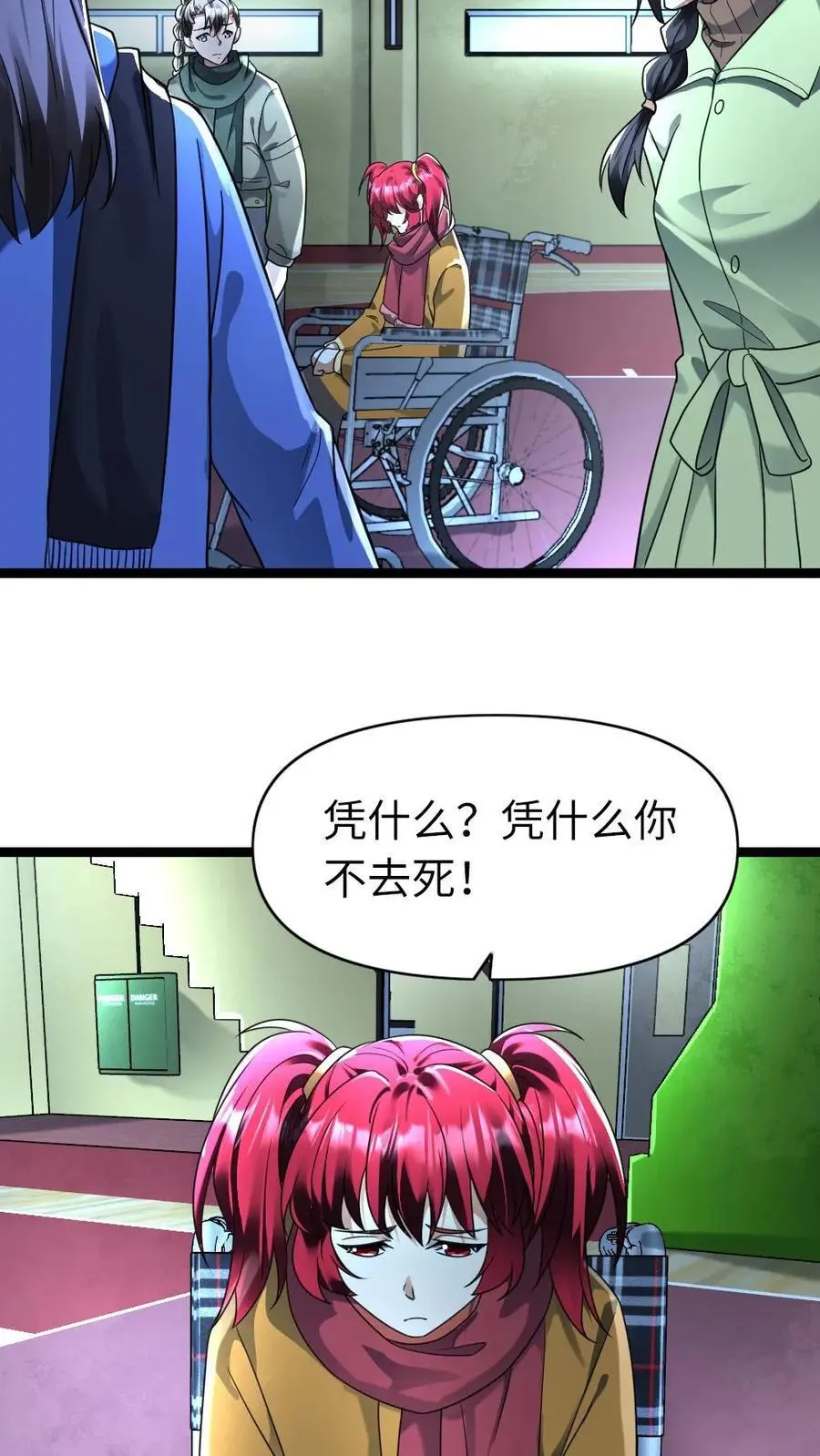 第149话 泯灭的希望9