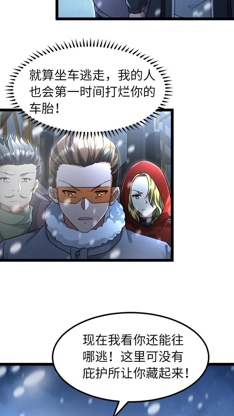 第235话 西山基地遭受重创19