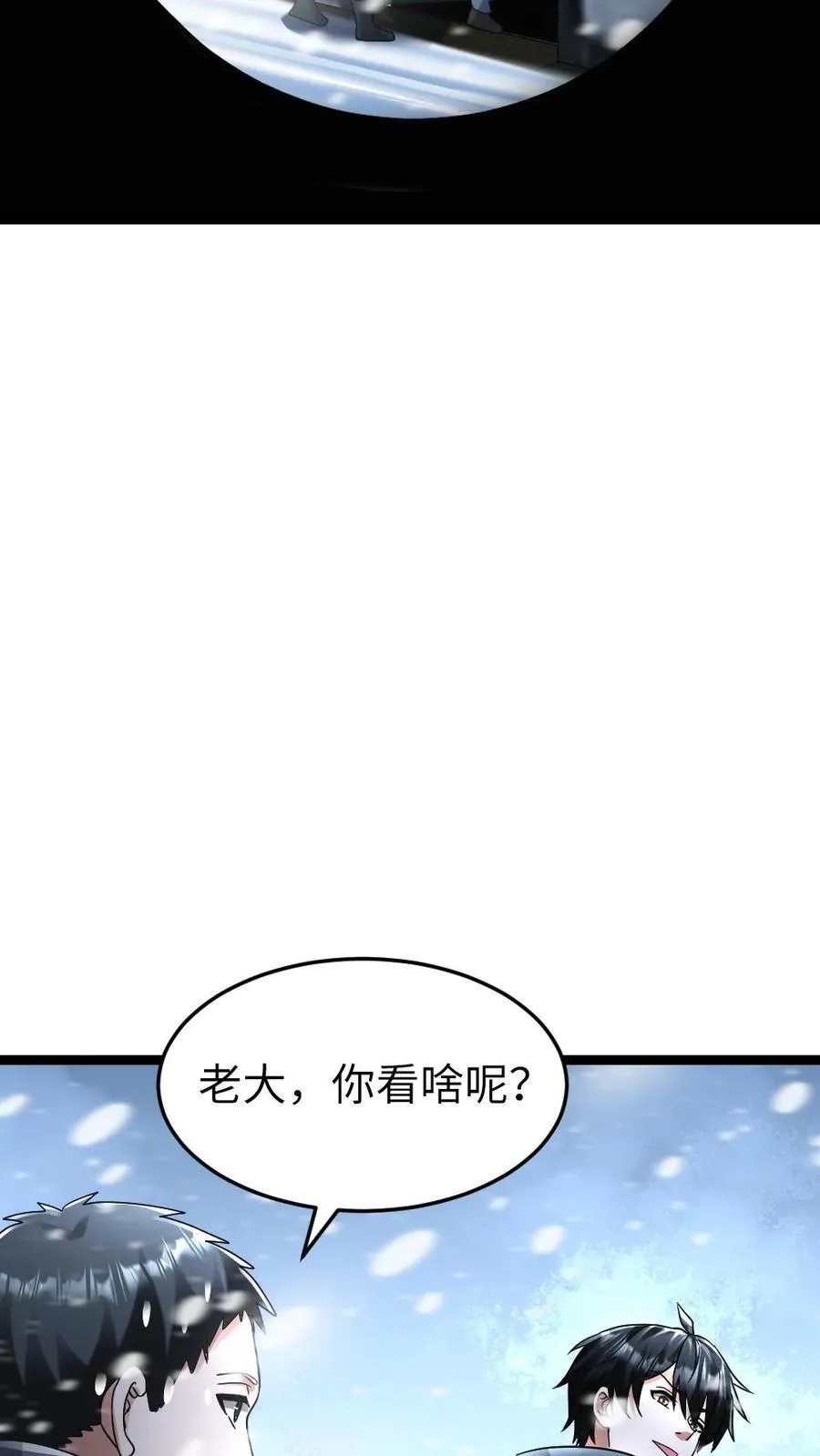 第271话 张奕的“好心”提醒23