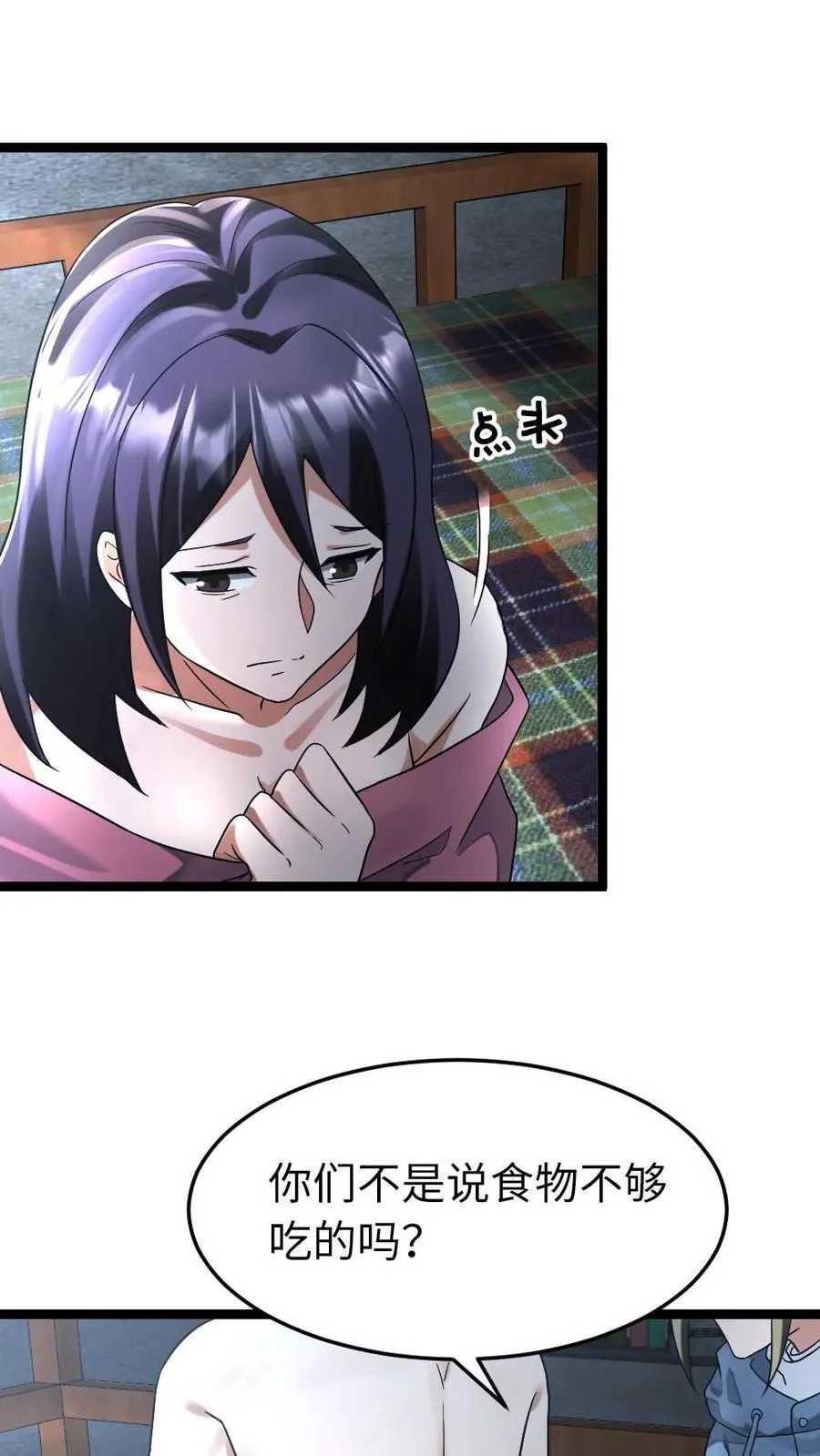 第272话 粱悦彻底失望15