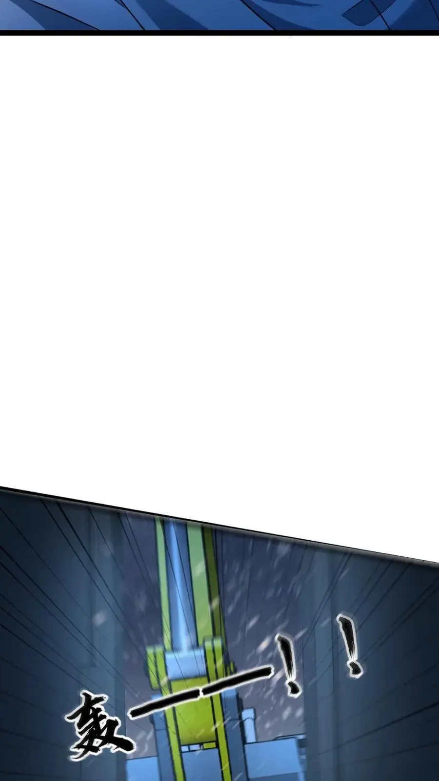 第58话 隐藏的危险11