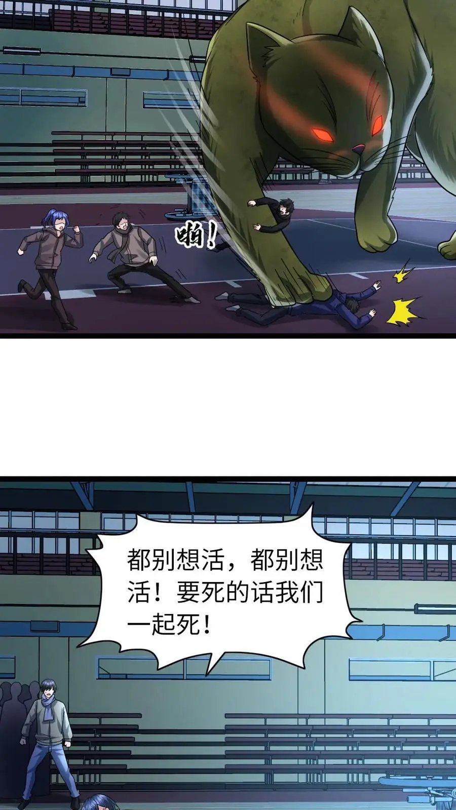 第148话 梁悦9