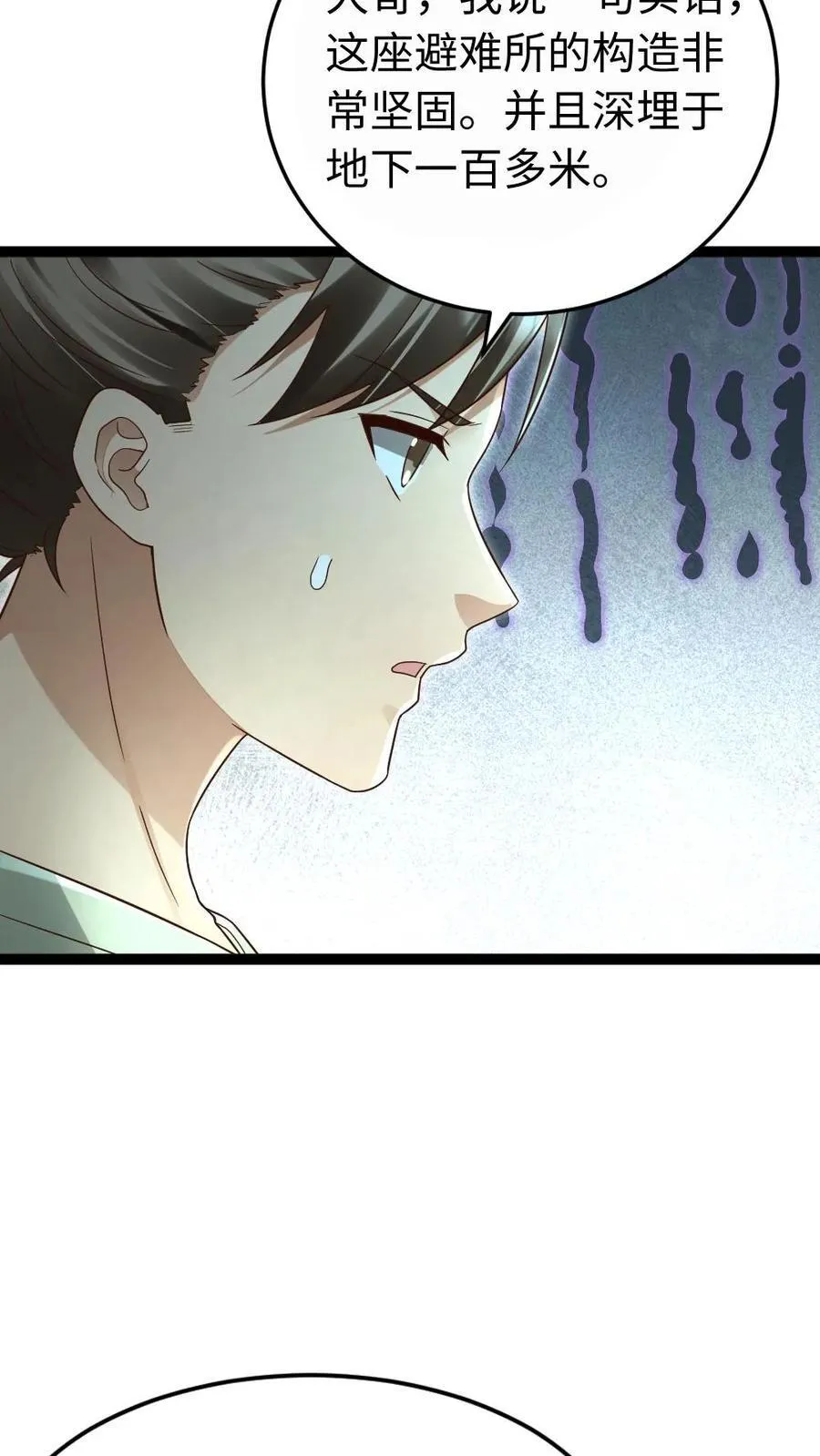 第221话 决心反击9