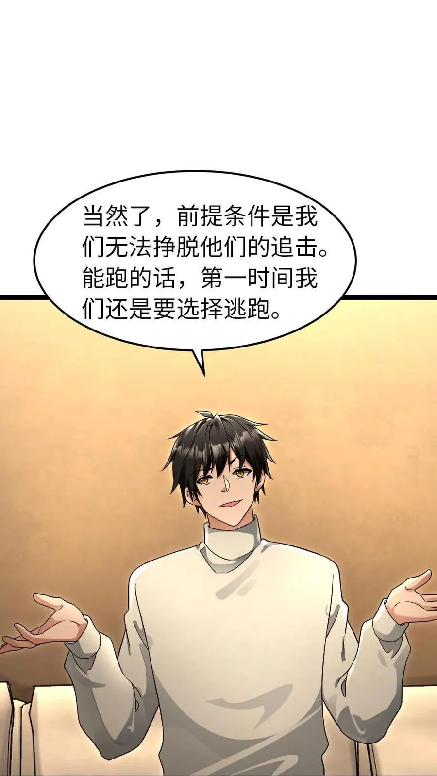第225话 里应外合19