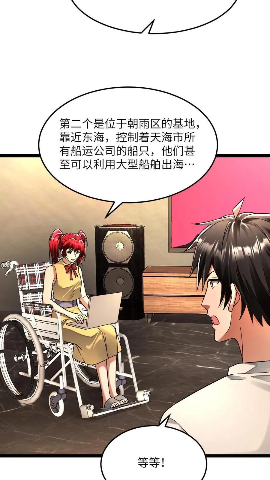 第267话 继续剖析其他势力3