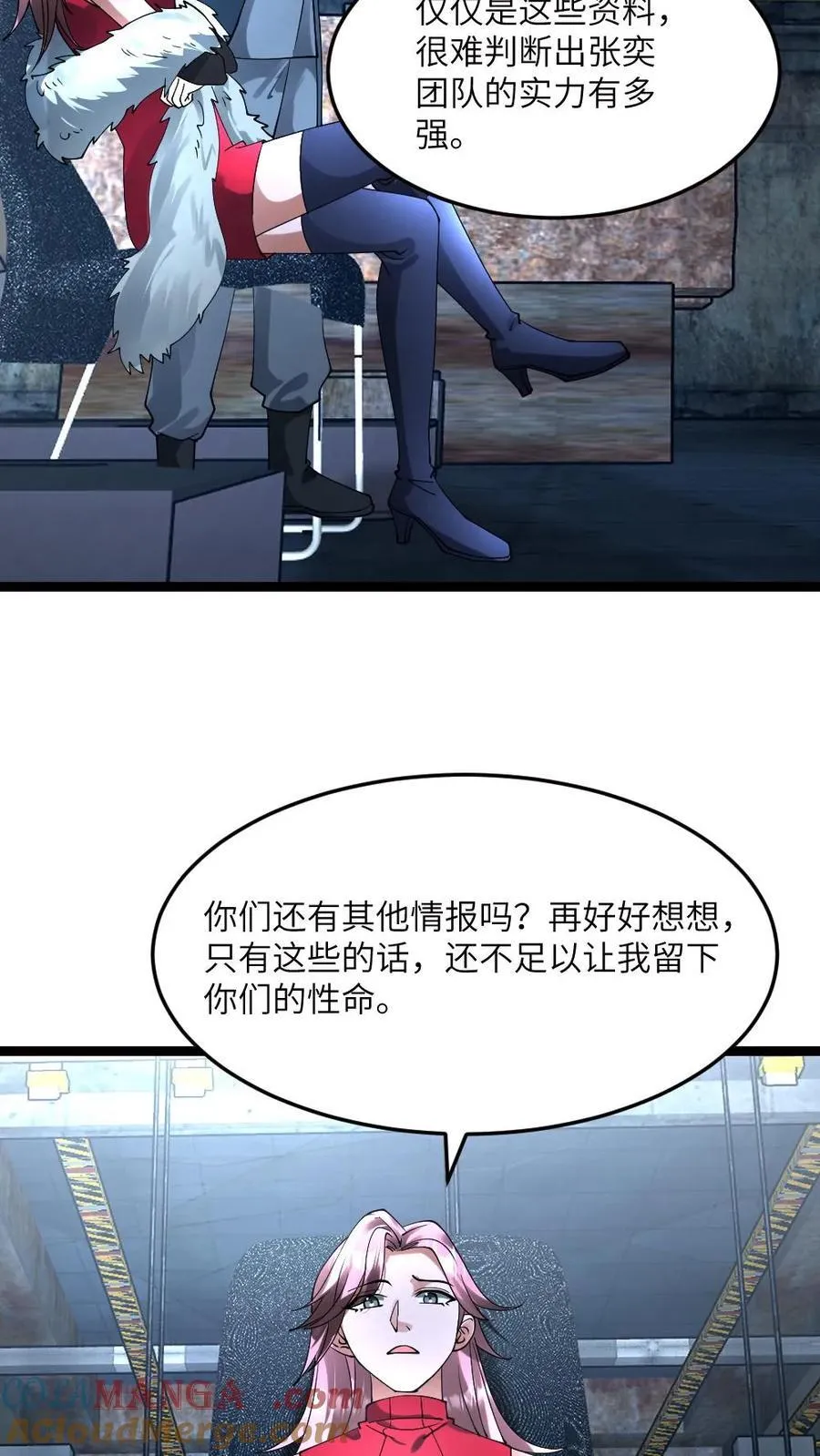 第295话 逼问情报26