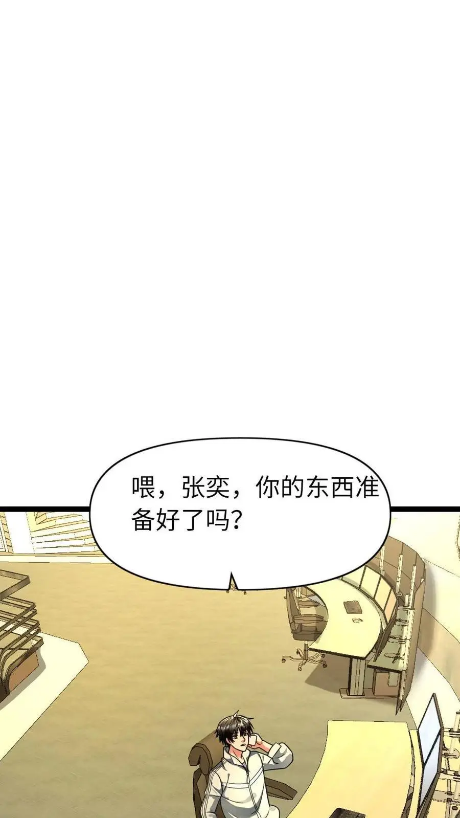 第116话 缓兵之策5