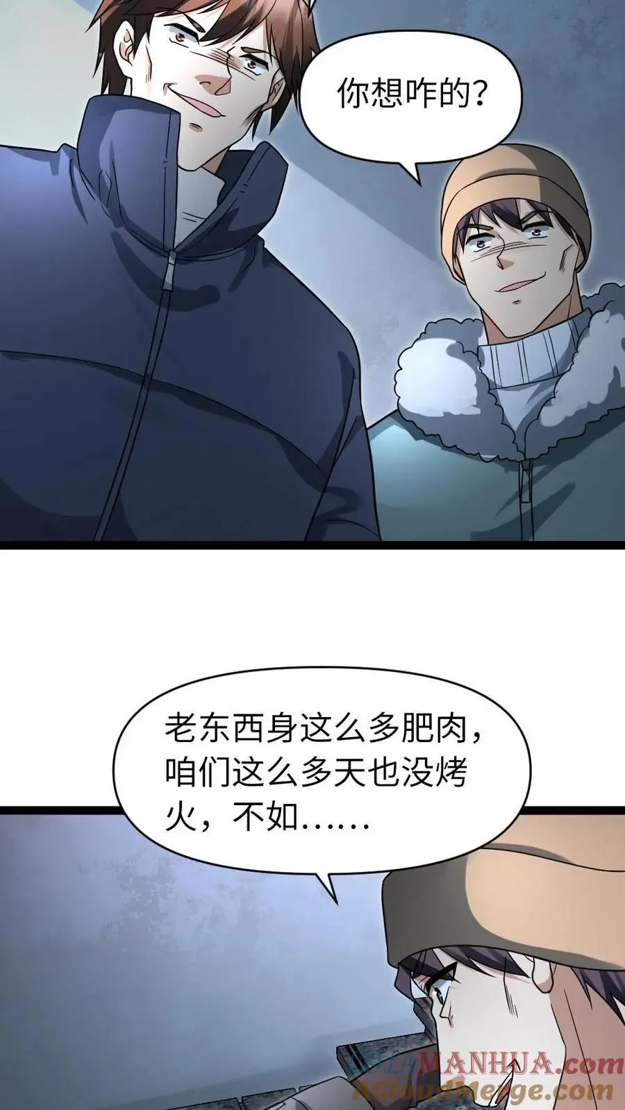 第57话 谁是凶手24