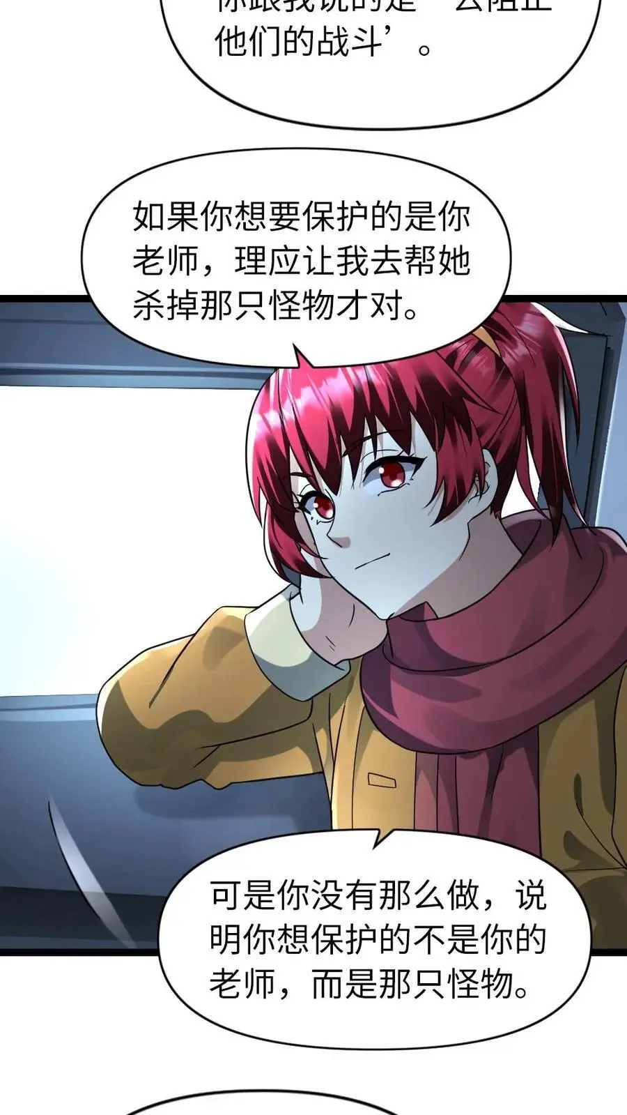 第160话 流浪猫——花花13