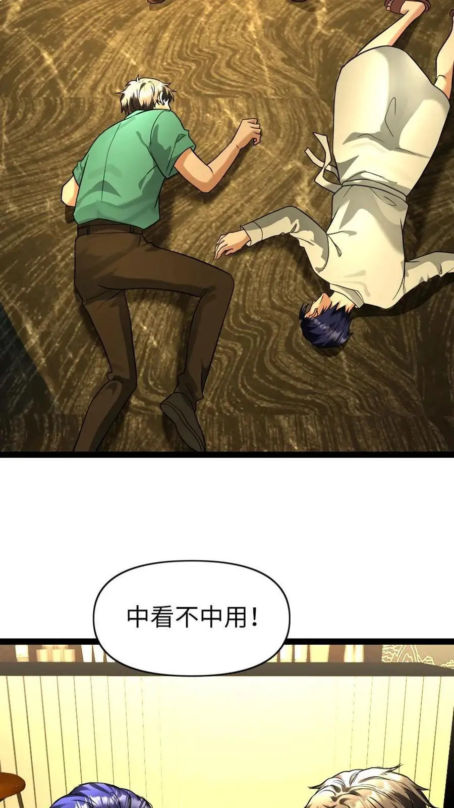 第95话 庇护所,get!19