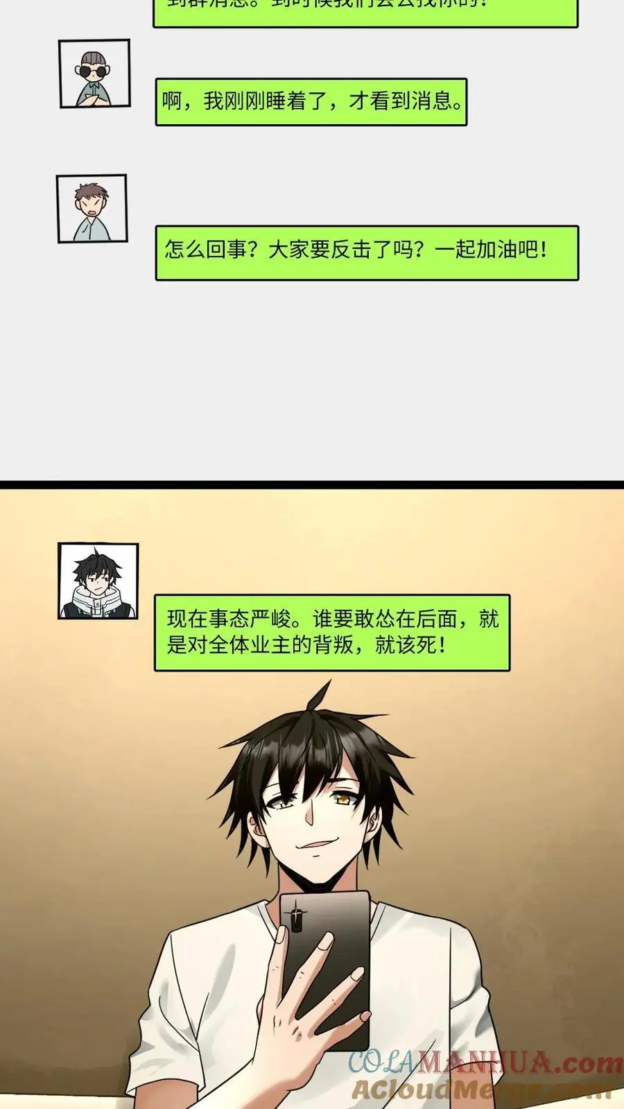 第47话 一巴掌，一颗枣14