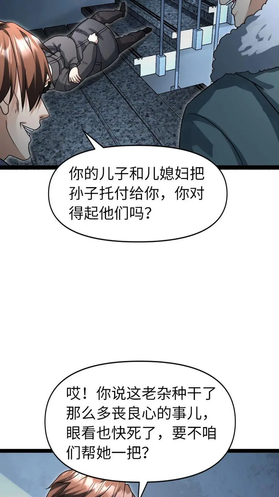 第57话 谁是凶手23
