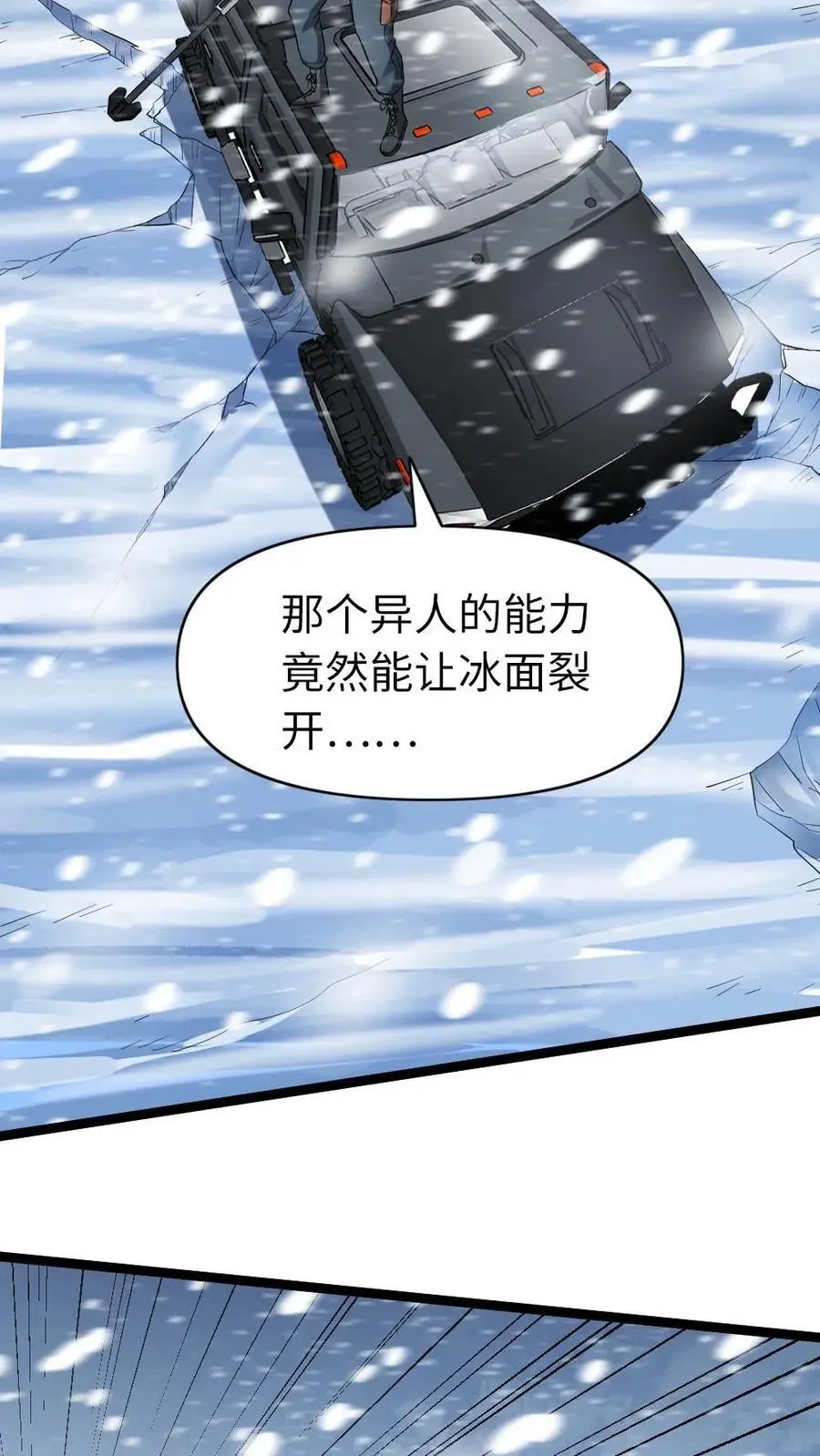 第130话 意料之外13