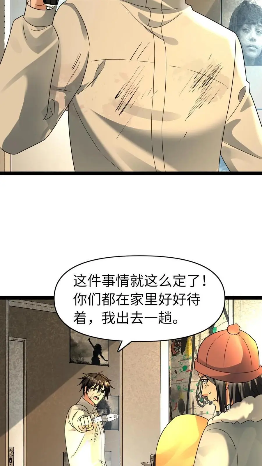 第76话 反攻13