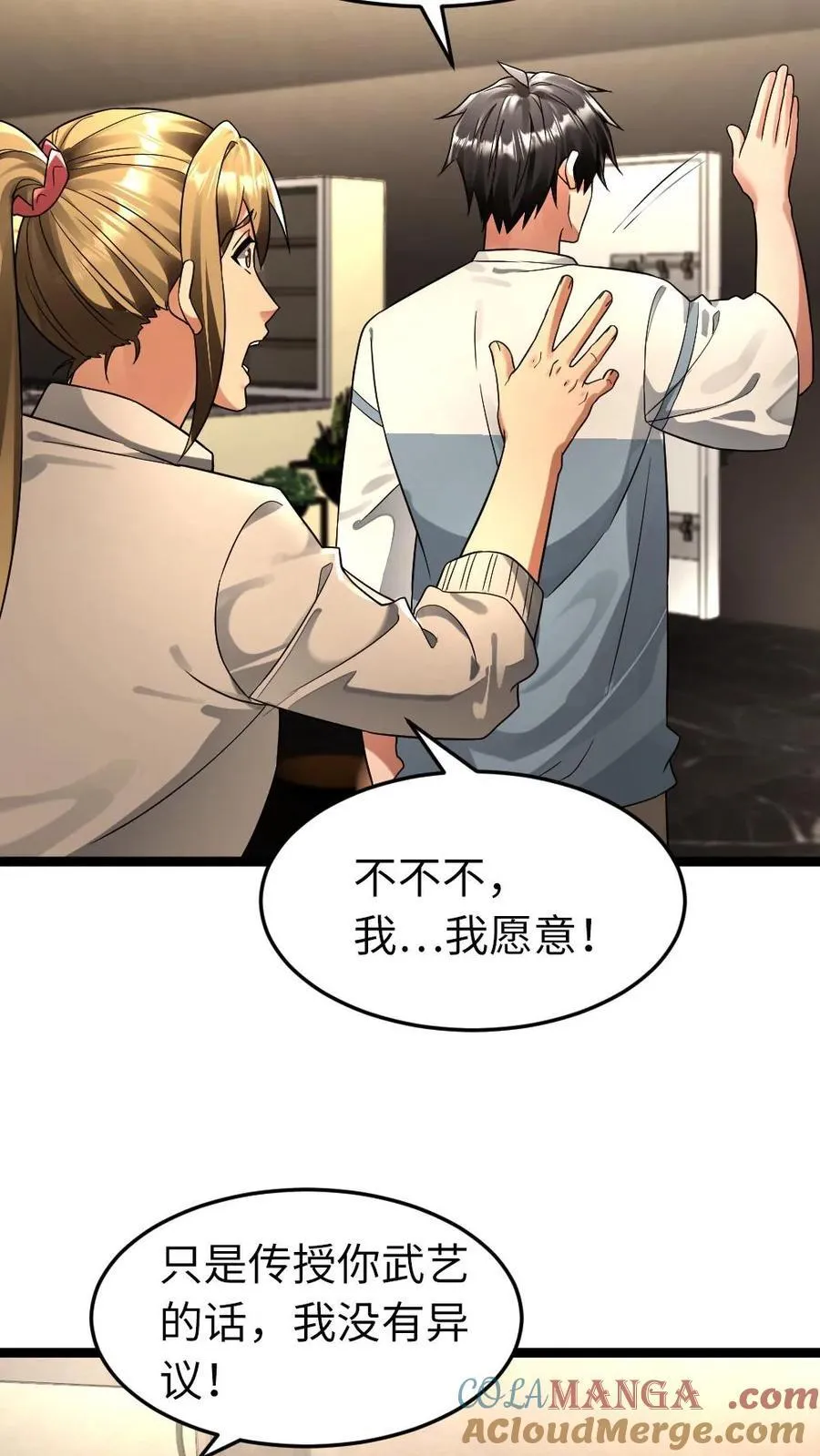 第249话 条件14