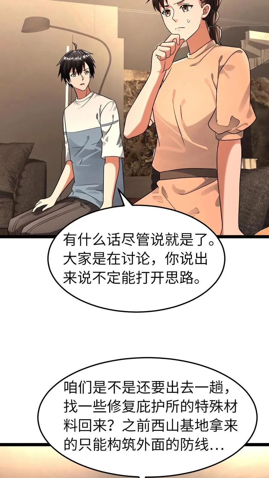 第269话 安排7