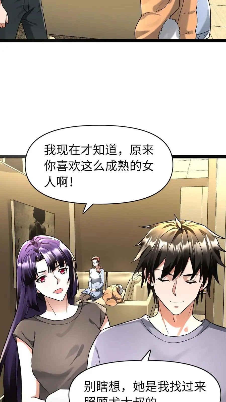 第106话 异能带来的变化13