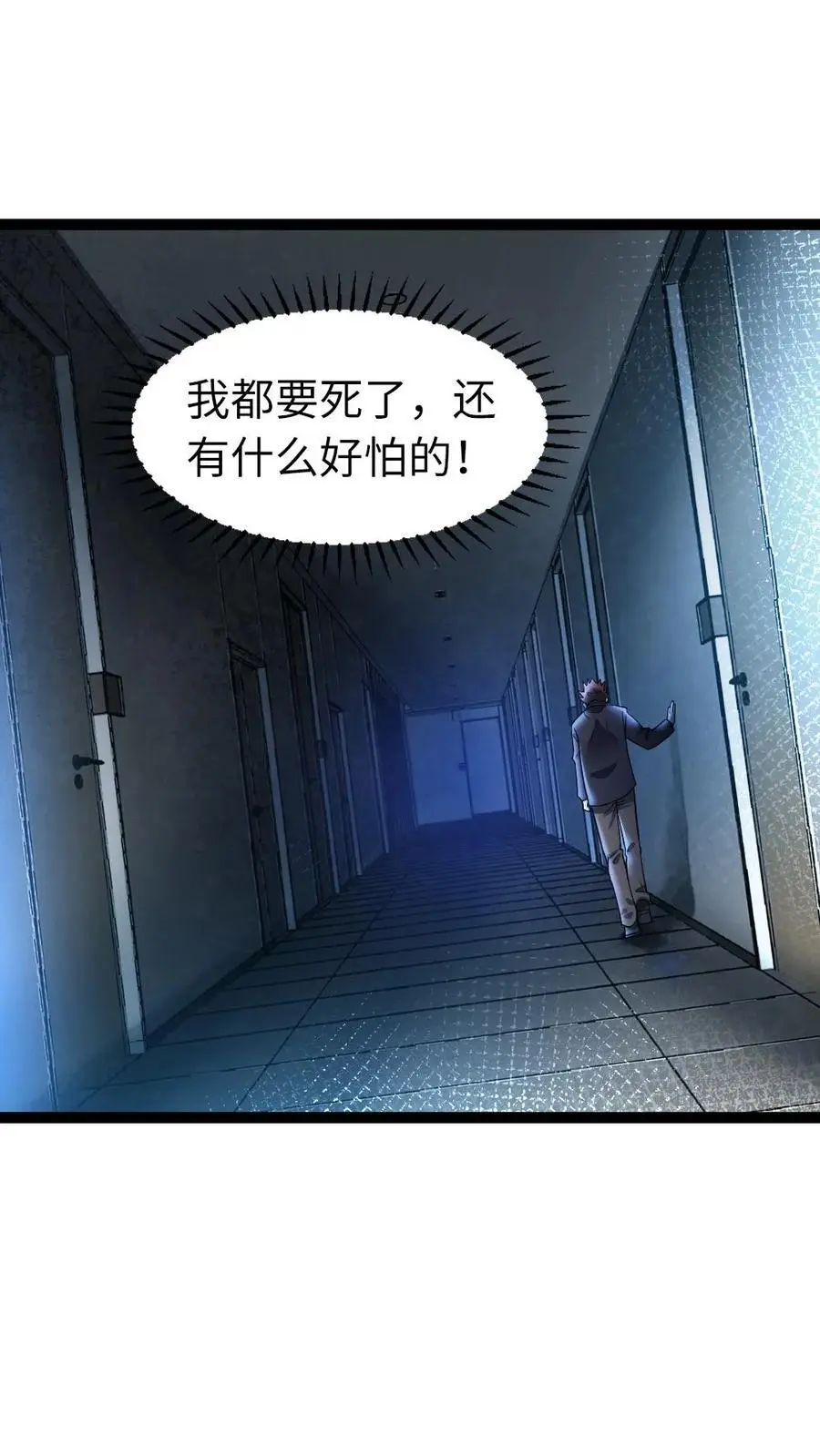第36话 下药1
