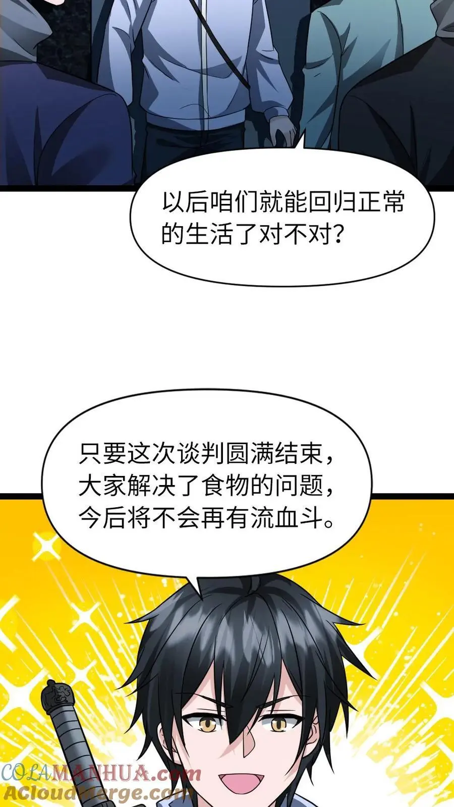 第62话 谈判12