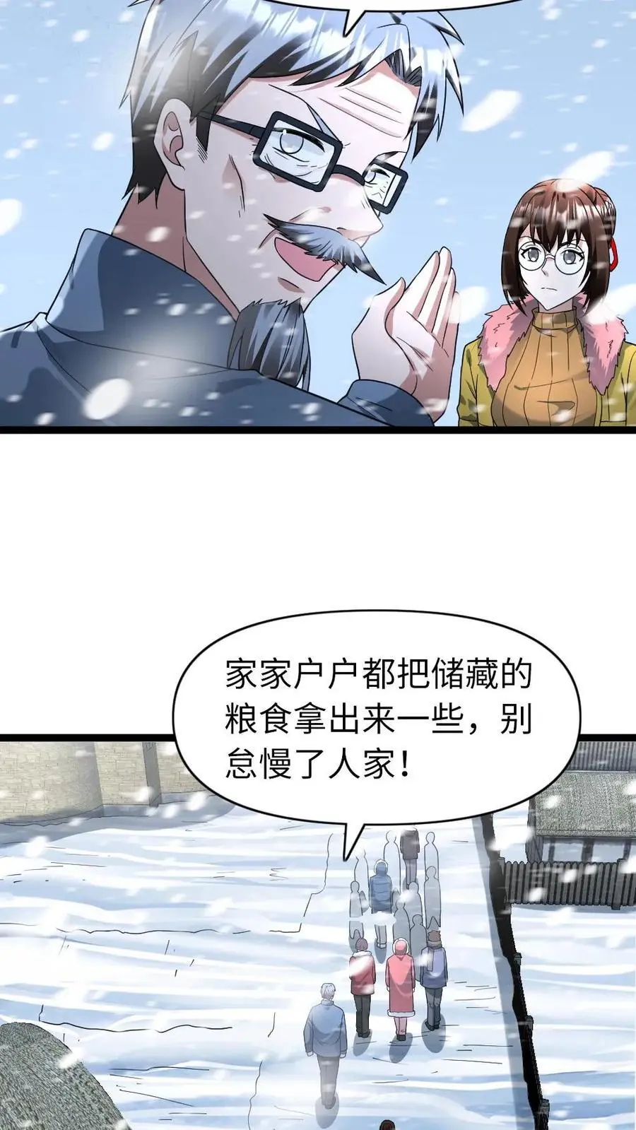 第180话 探访9