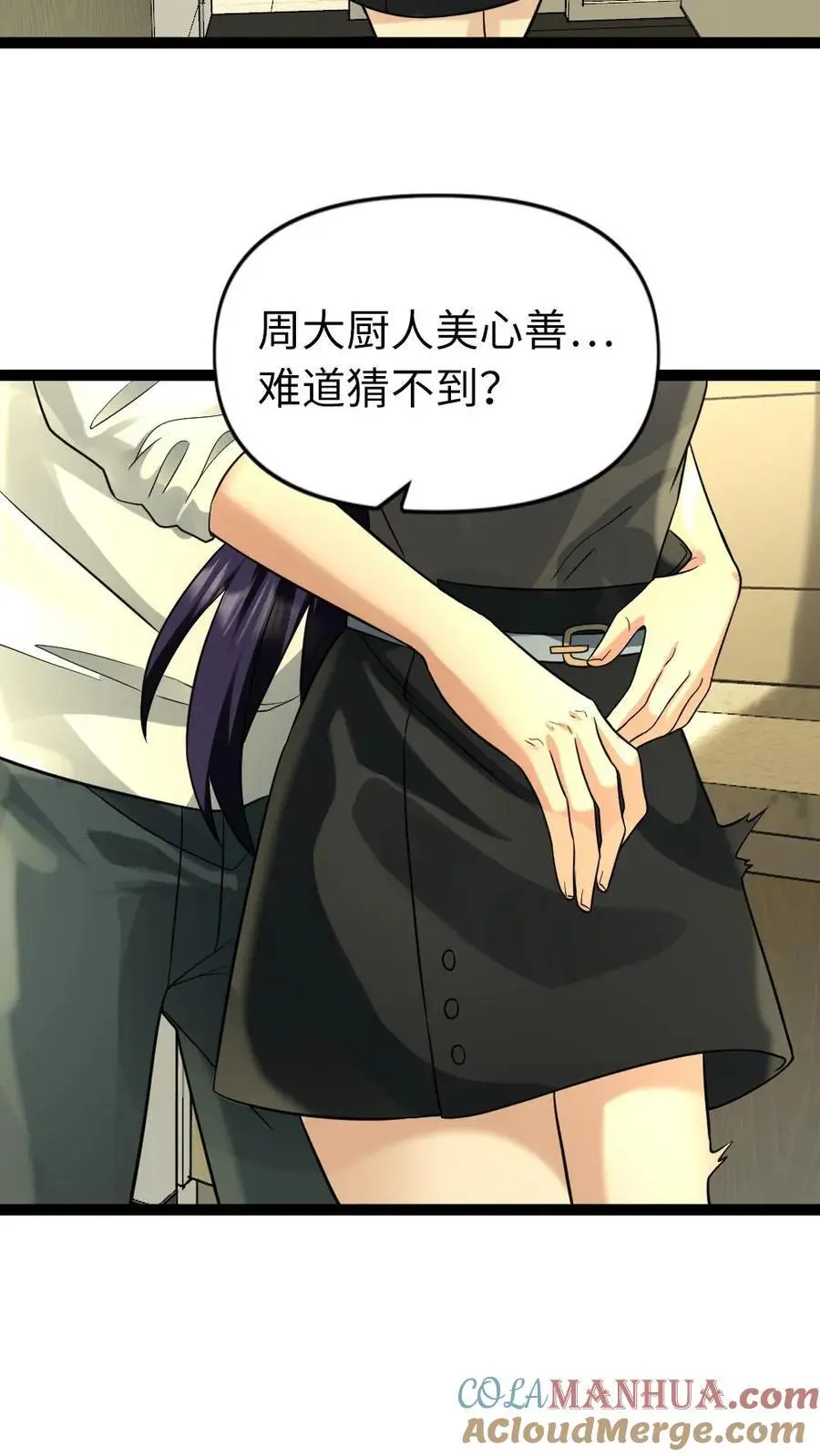 第88话 希望的种子14