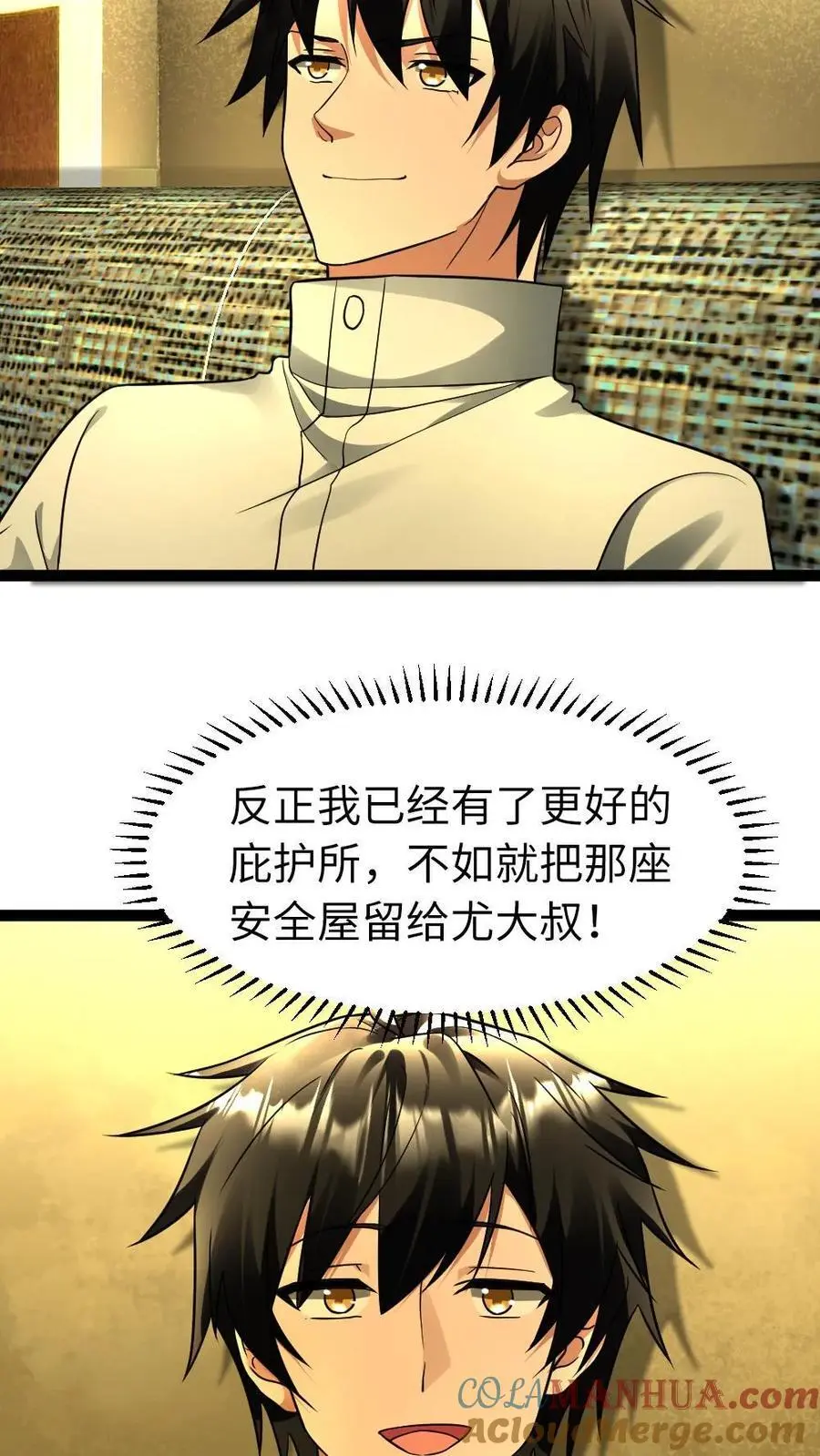 第99话 接人2