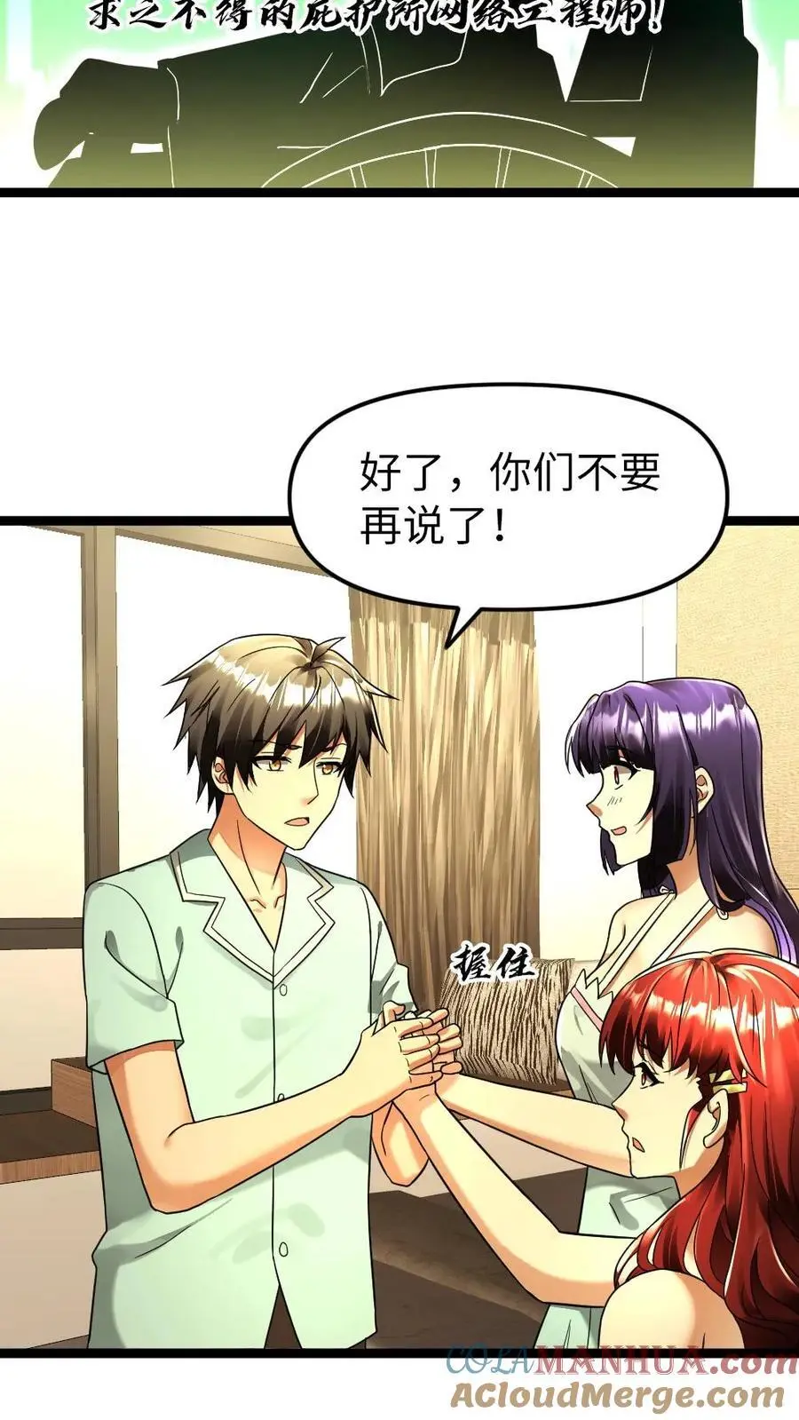 第141话 他肯定是爱我的14