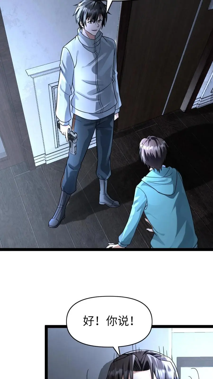 第82话 狗腿子的反抗15