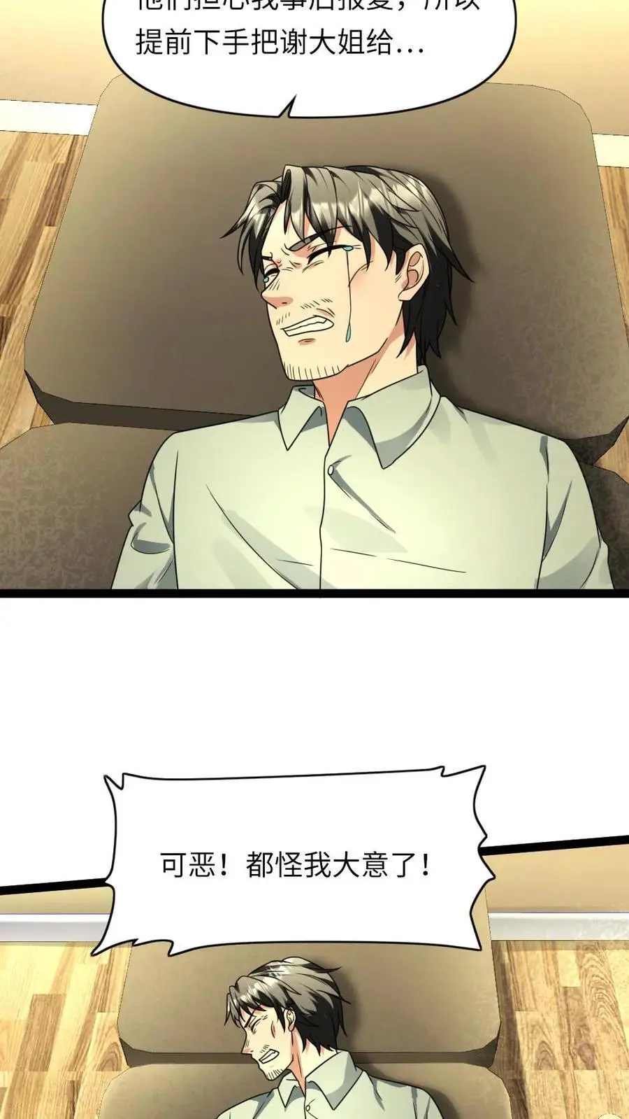 第86话 孩子的归宿5