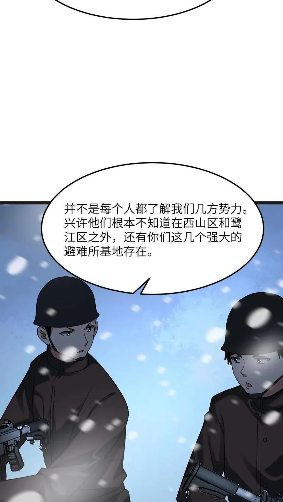 第288话 注意到张奕9