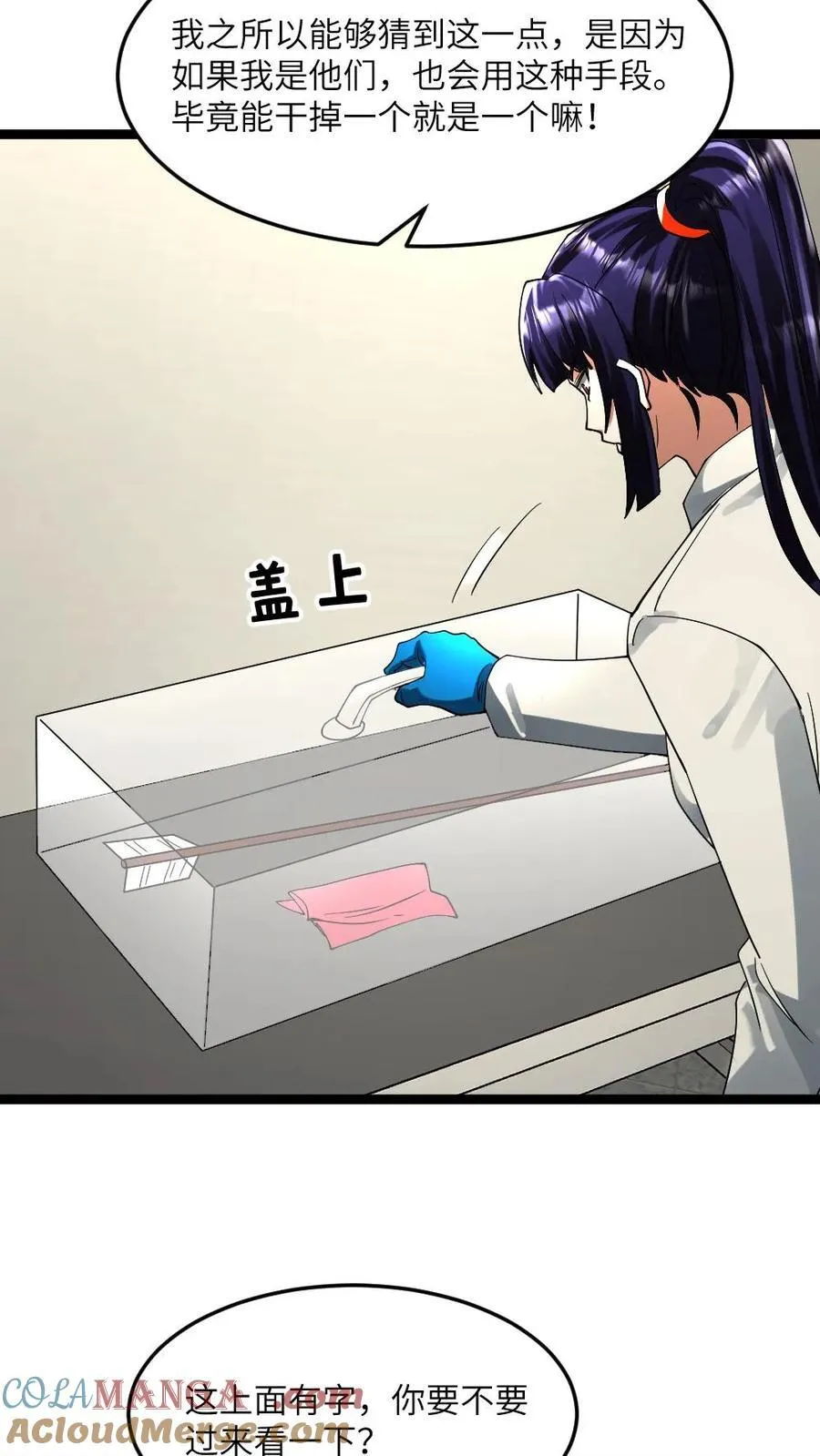 第300话 接受谈判14