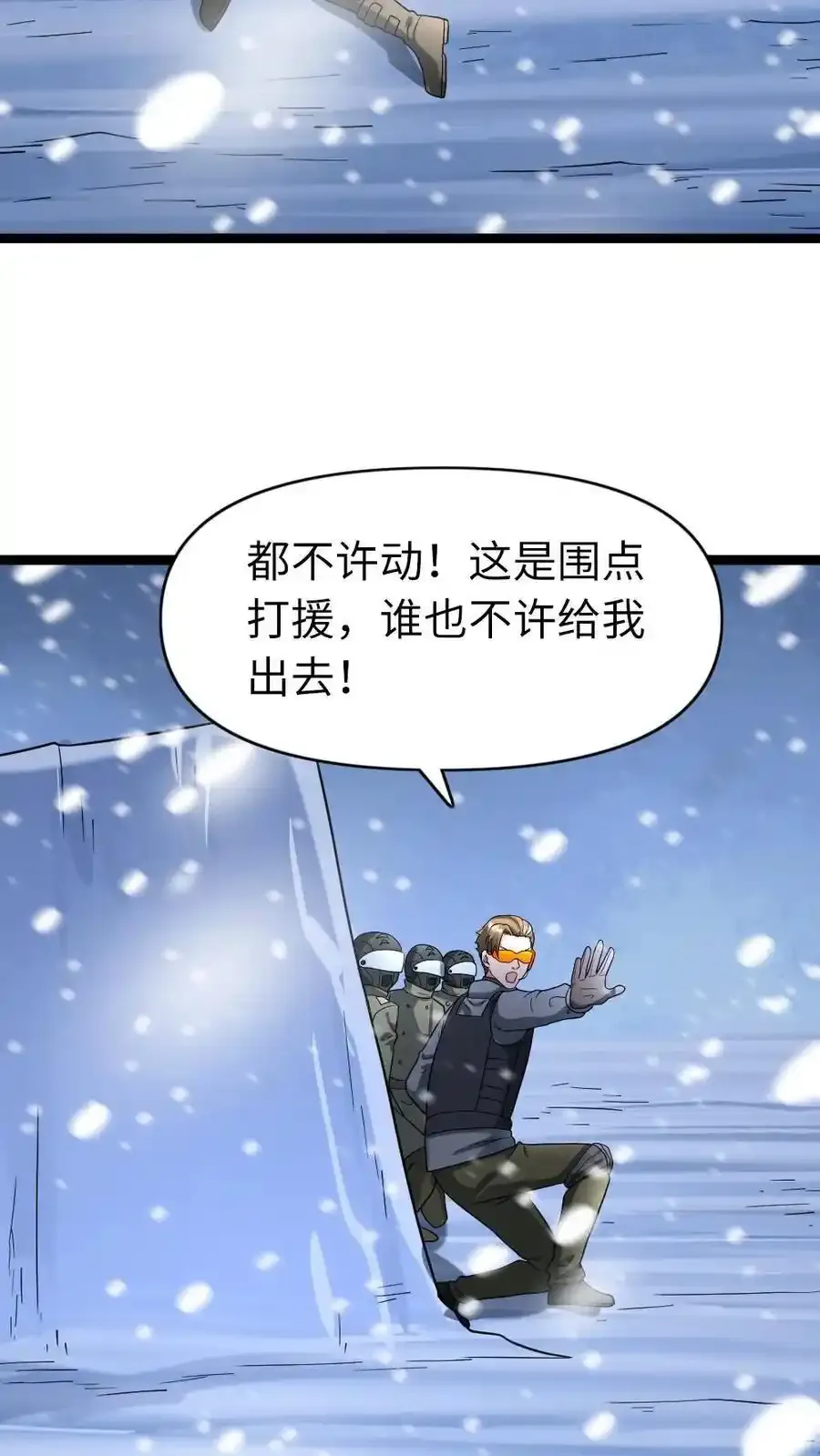 第193话 他是魔鬼15