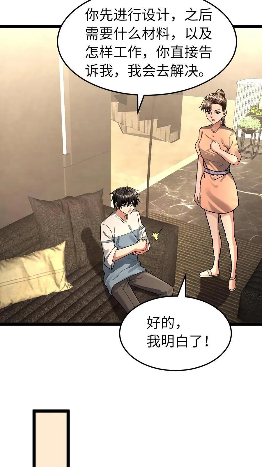 第251话 升级庇护所9