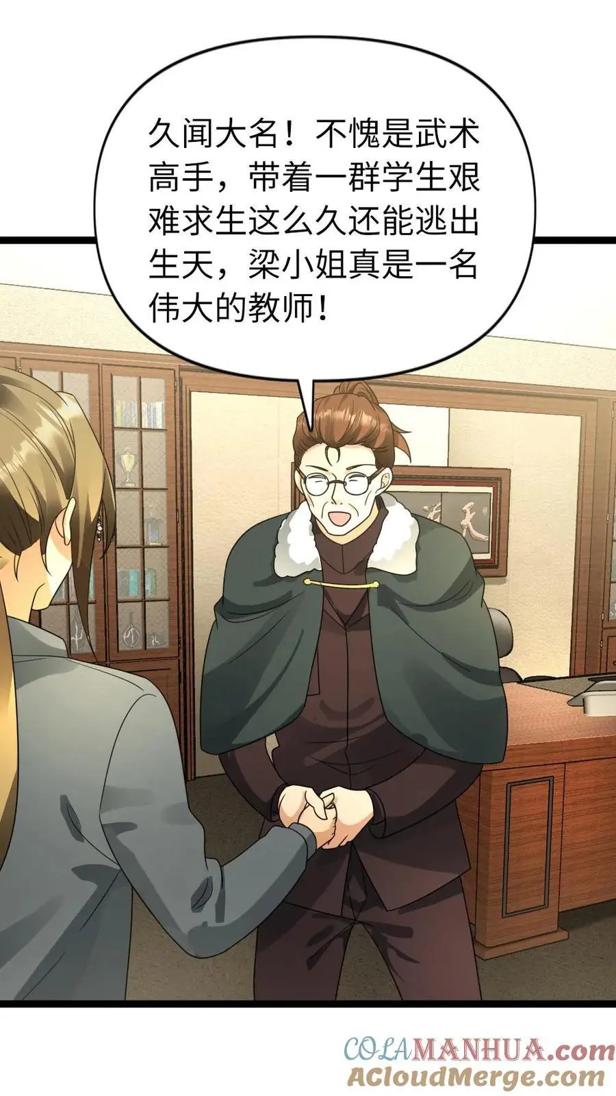 第175话 羊群效应20