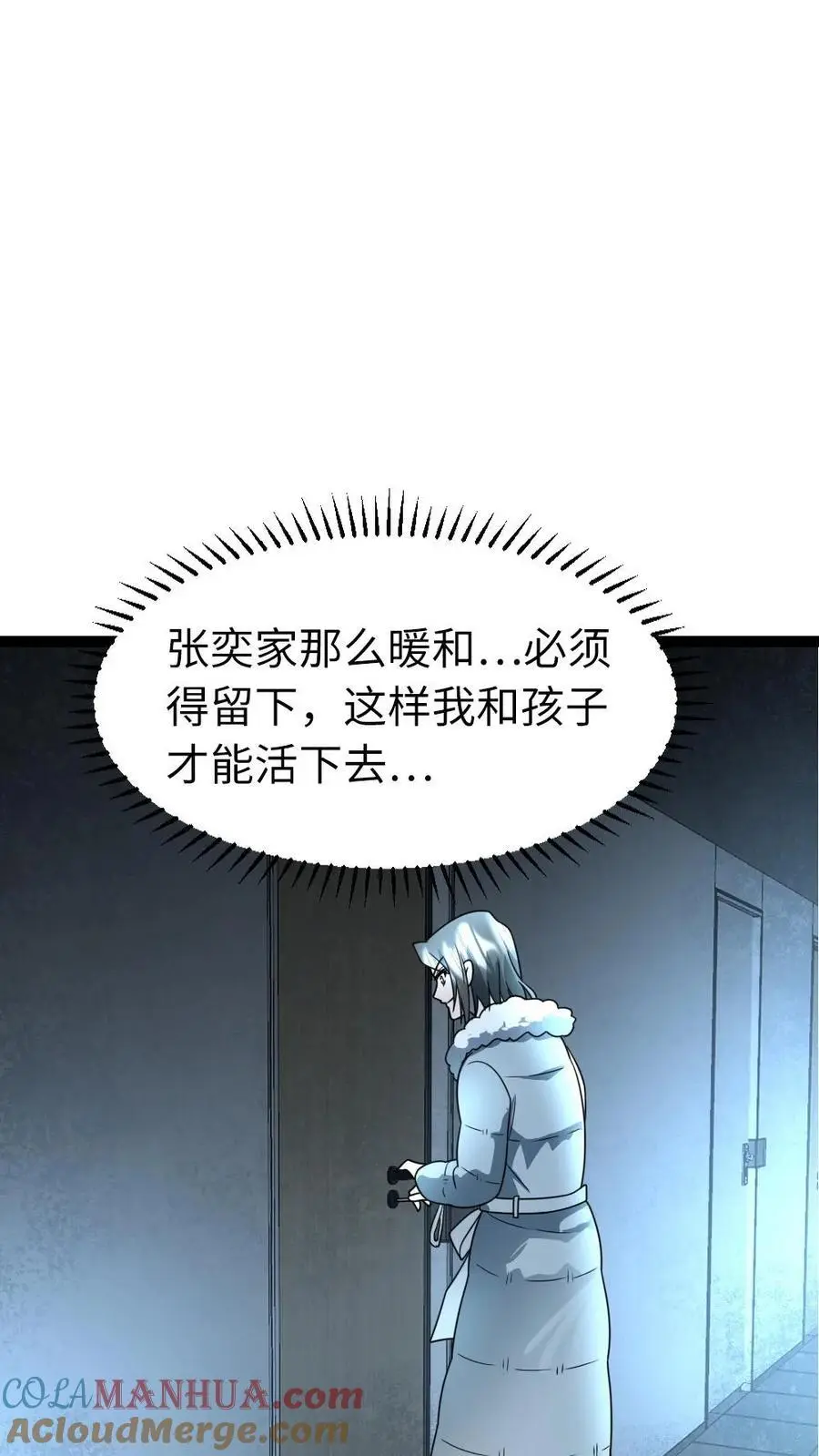 第84话 谢丽梅下线8