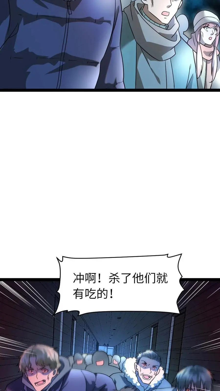 第50话 “斗兽场”9