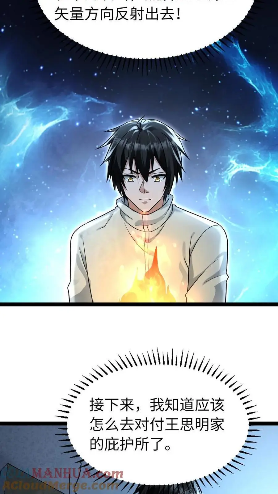第92话 有效的心理暗示4