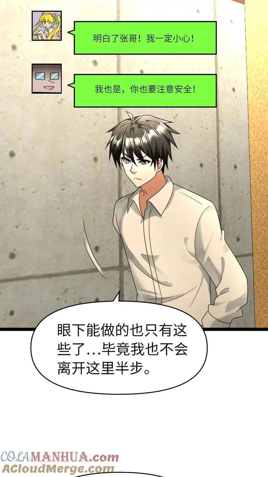 第179话 侦察4