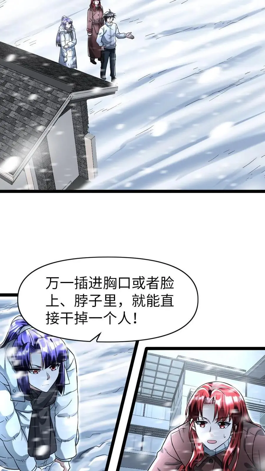 第120话 最后的防线9