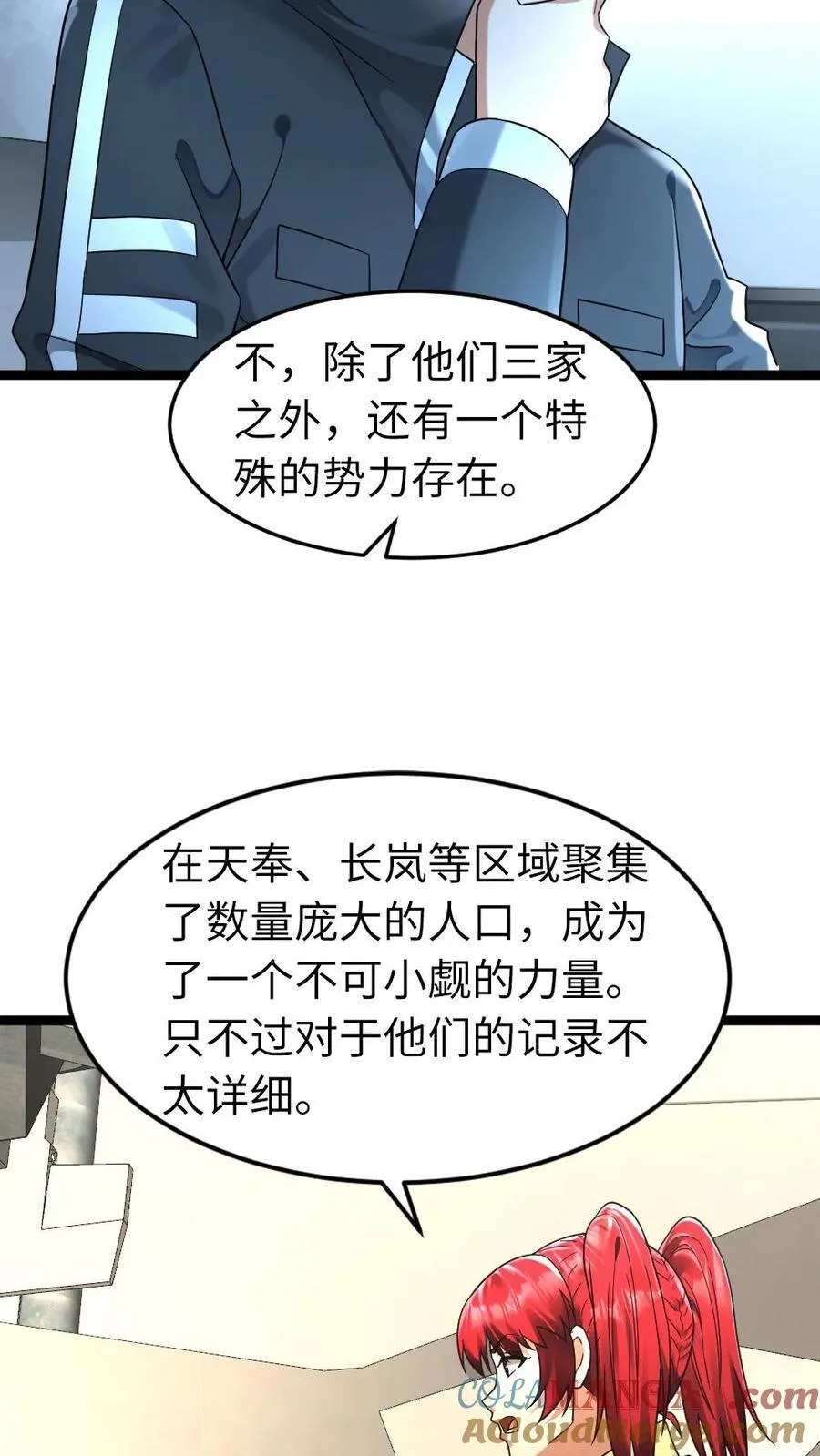 第255话 最新情报，还有其他大势力14
