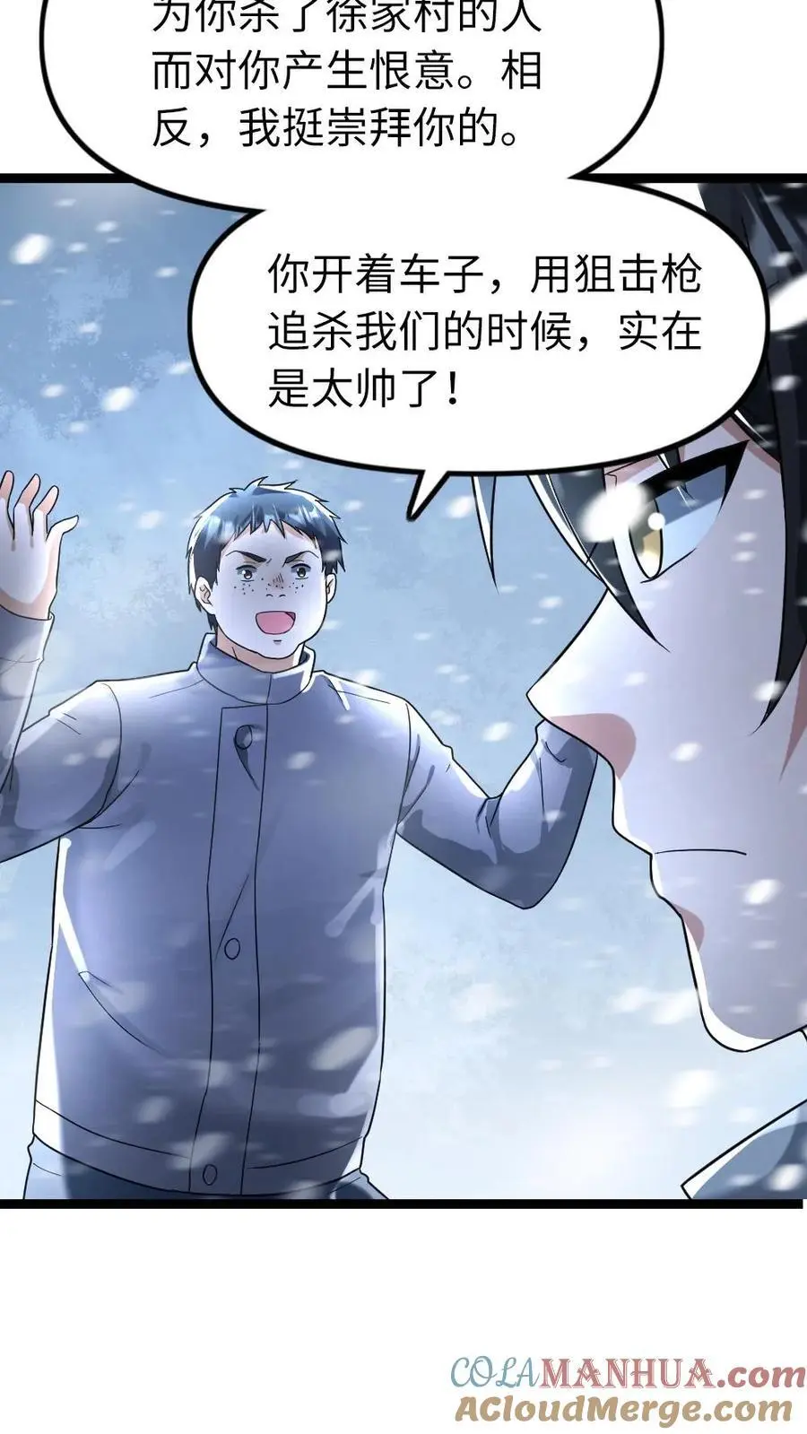 第136话 潜能2