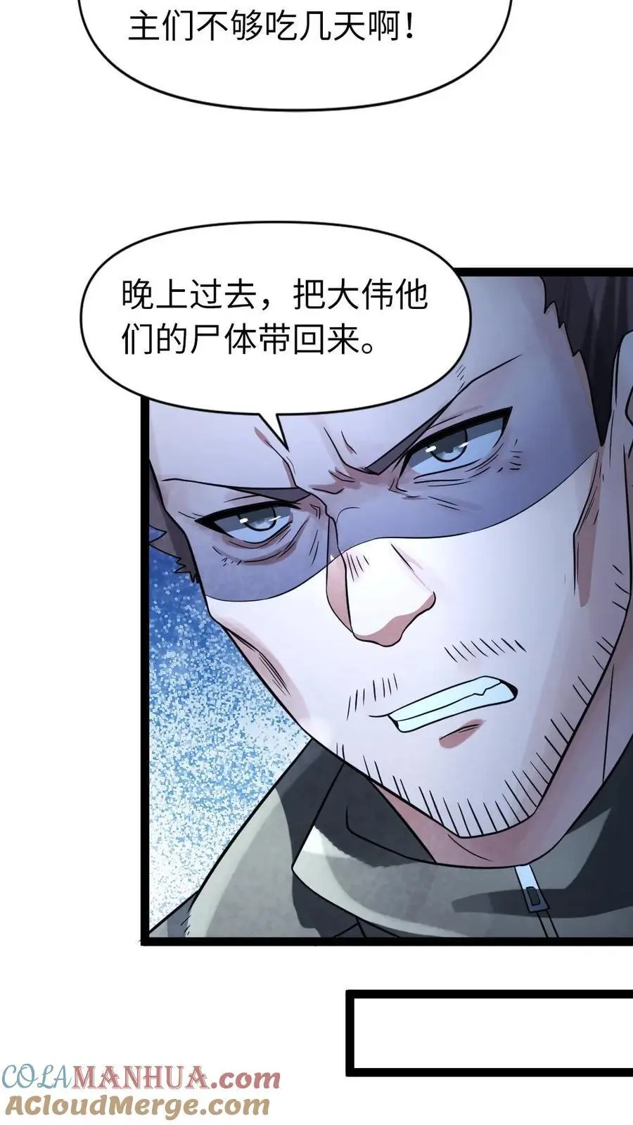 第55话 蠢蠢欲动2