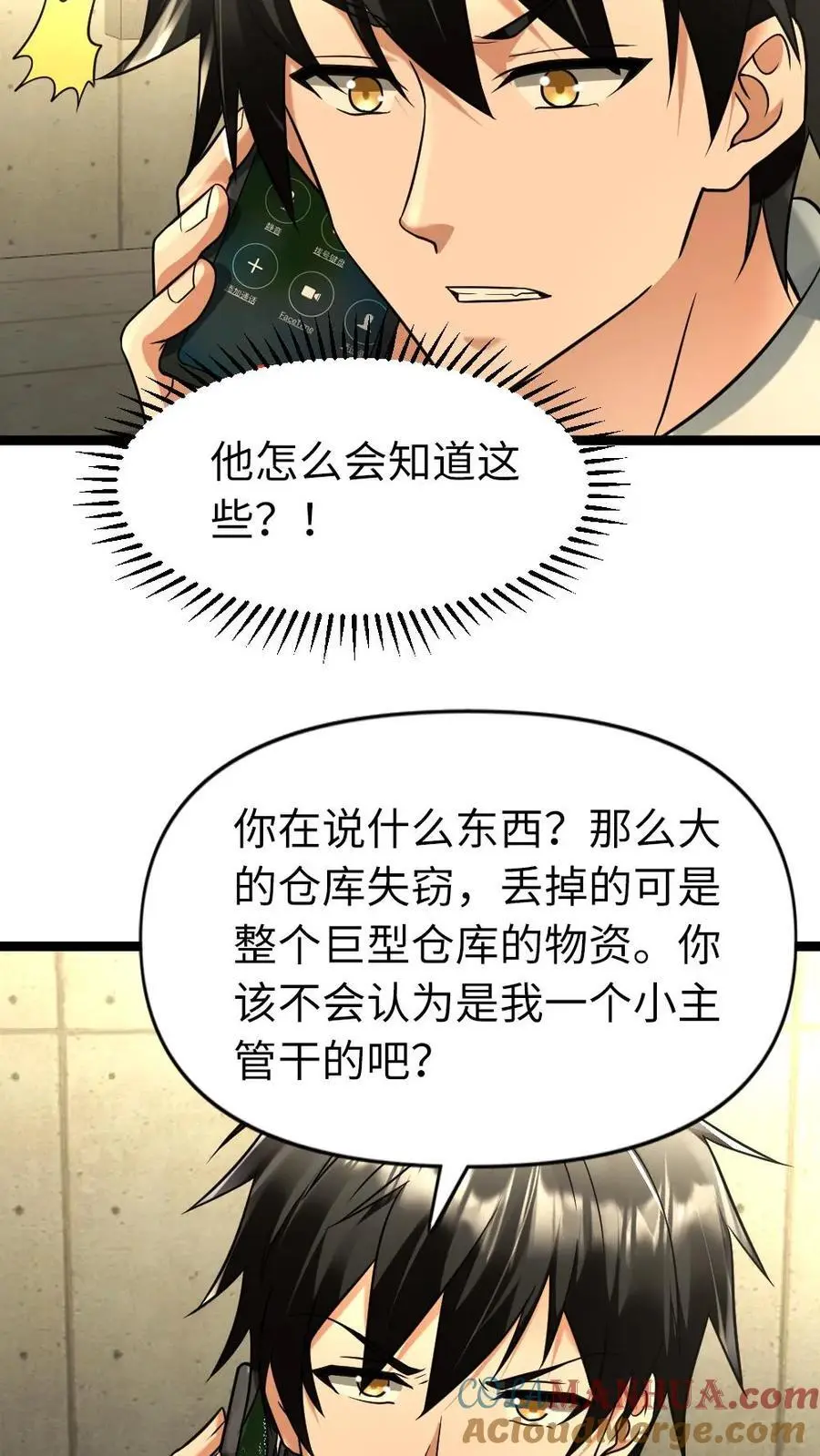 第113话 威胁16