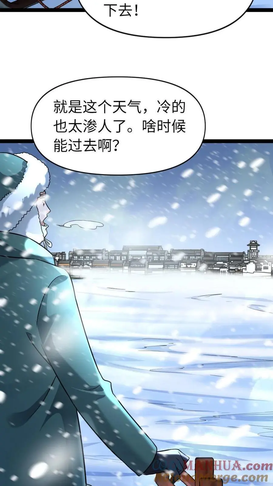 第103话 徐家镇22