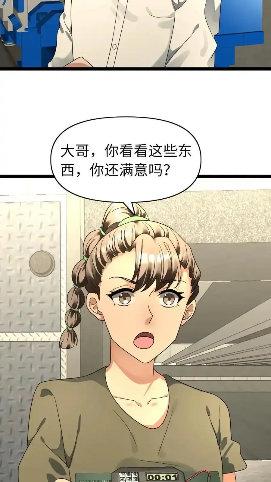 第196话 全面备战21