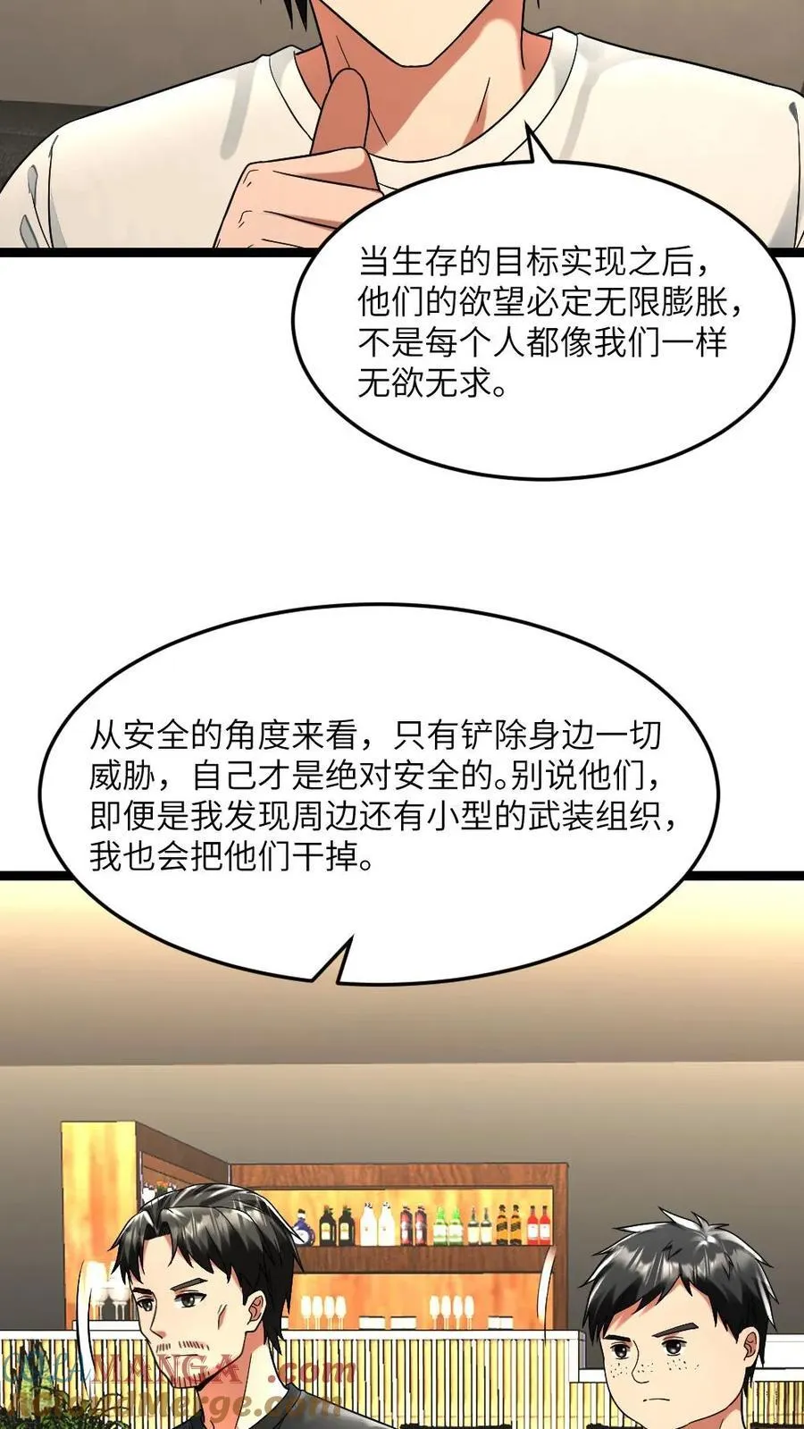 第298话 阳盛基地初次试探16
