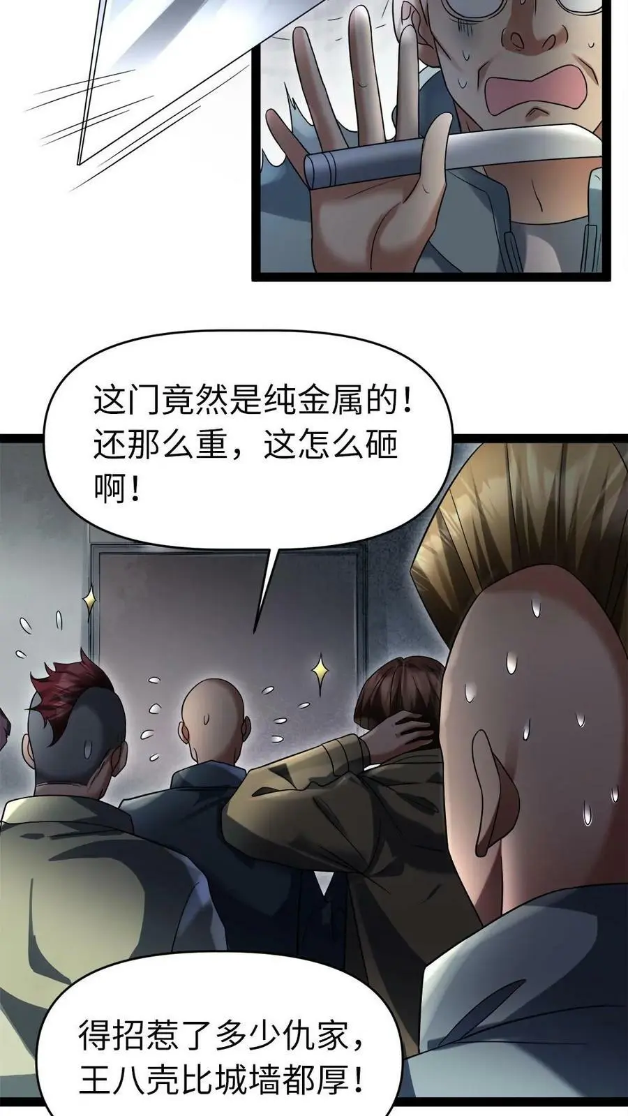 第14话 免费的冰水澡福利，开心不5