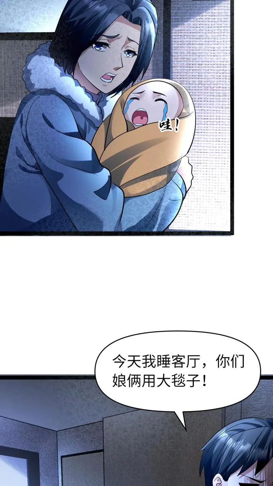 第43话 挑拨19