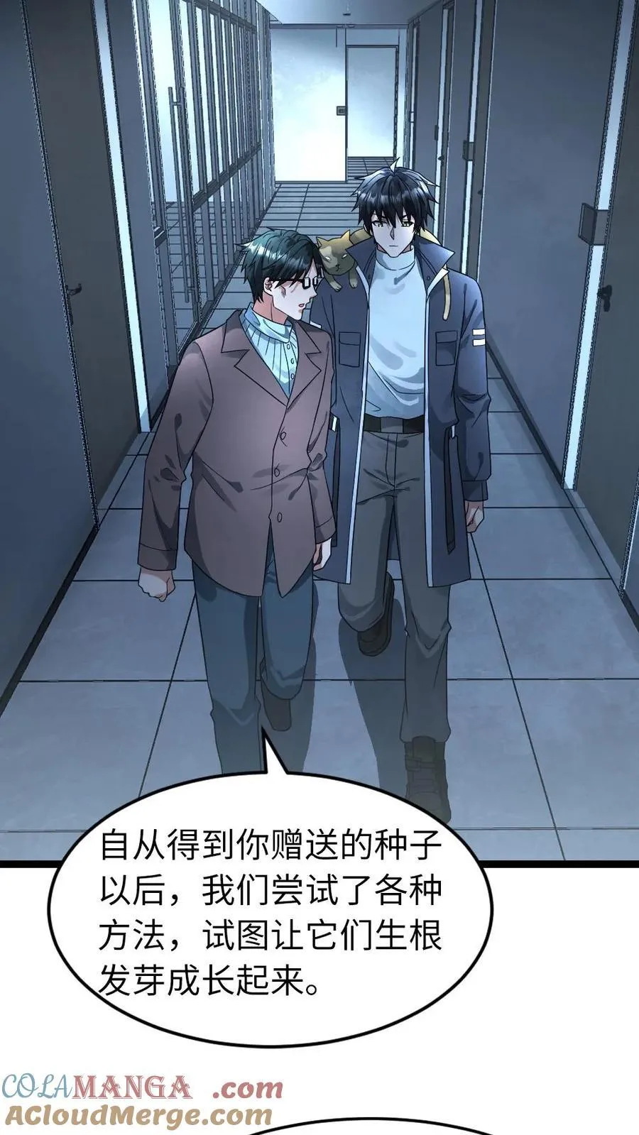 第216话 以血肉培养粮食12