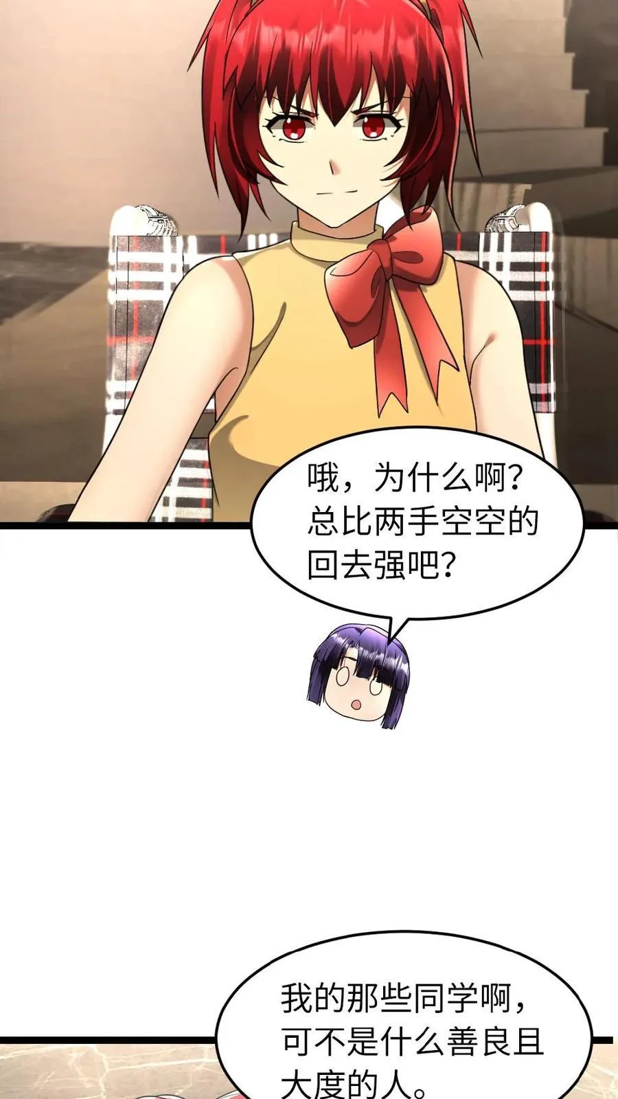 第261话 哥哥这么做一定有他的安排！11